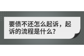 鄂托克前旗要账公司更多成功案例详情